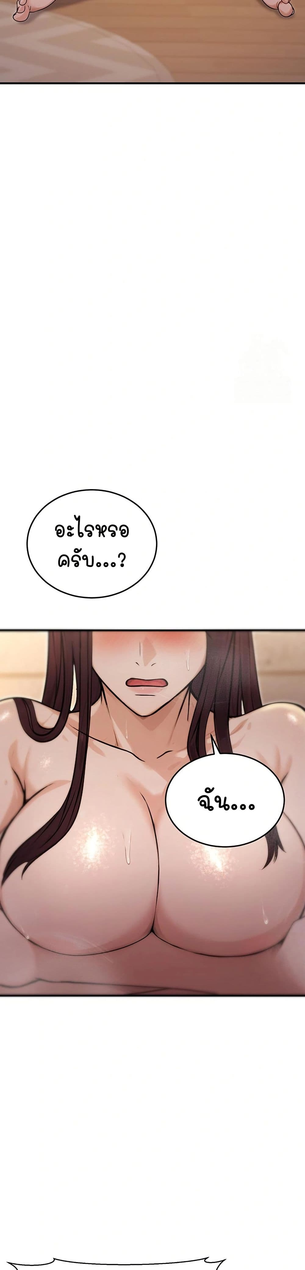 The Public Servant’s Double Life – The Public Servant’s Double Life – ตอนที่ 9 หน้า 34