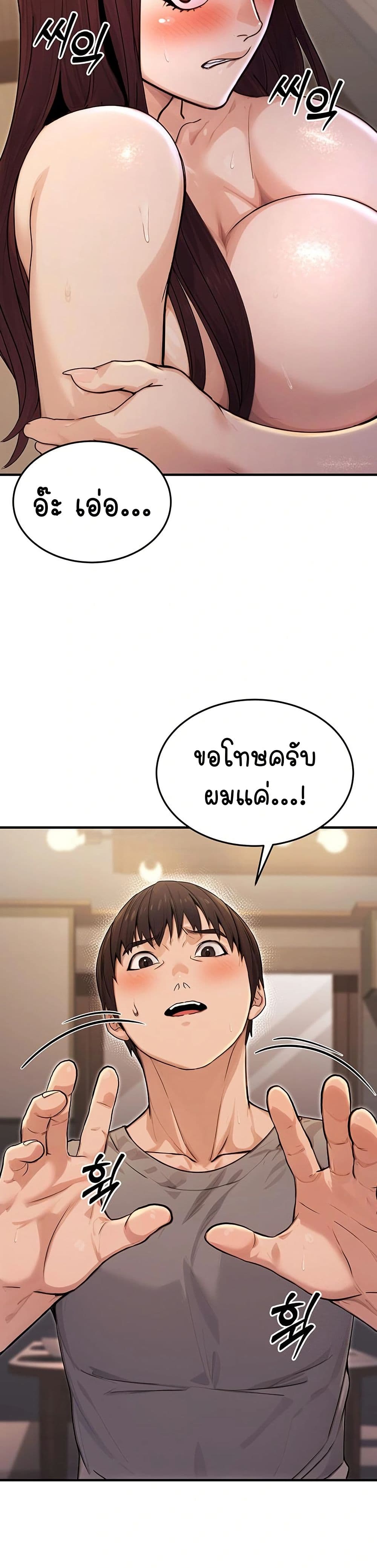The Public Servant’s Double Life – The Public Servant’s Double Life – ตอนที่ 9 หน้า 36