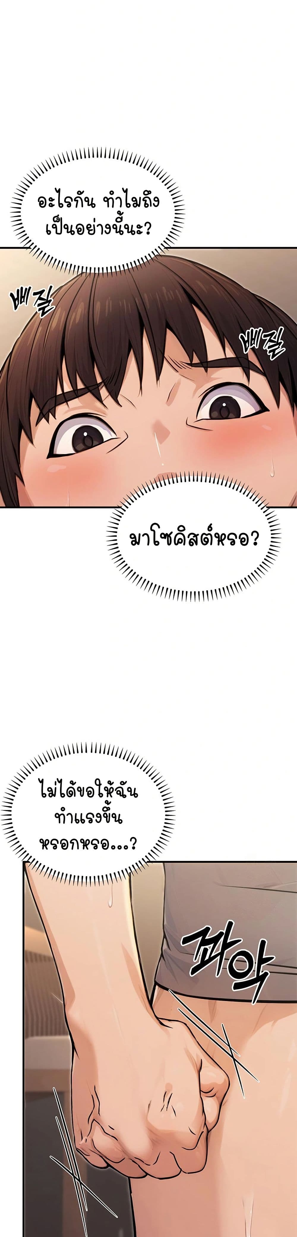 The Public Servant’s Double Life – The Public Servant’s Double Life – ตอนที่ 9 หน้า 37