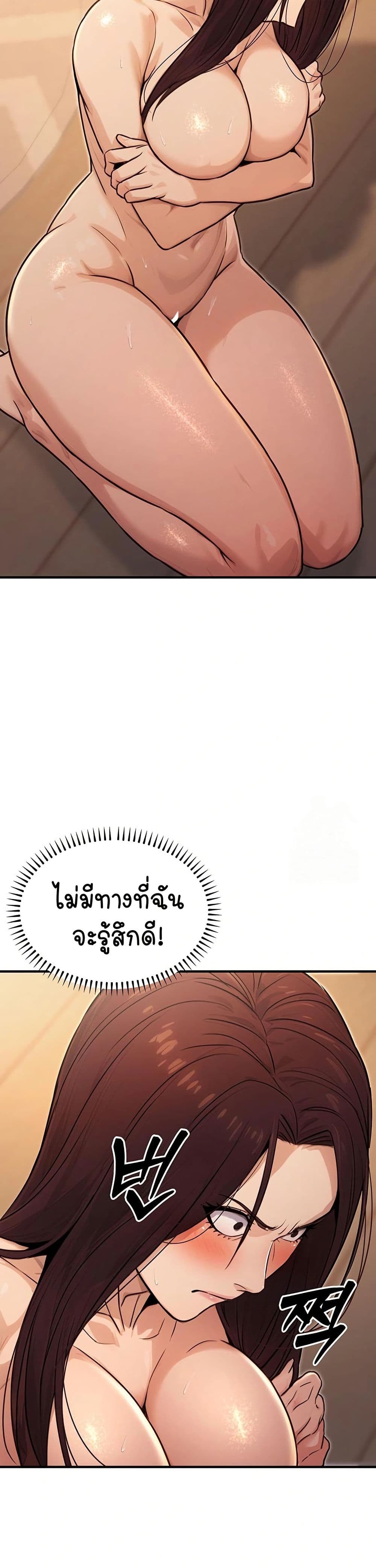 The Public Servant’s Double Life – The Public Servant’s Double Life – ตอนที่ 9 หน้า 41