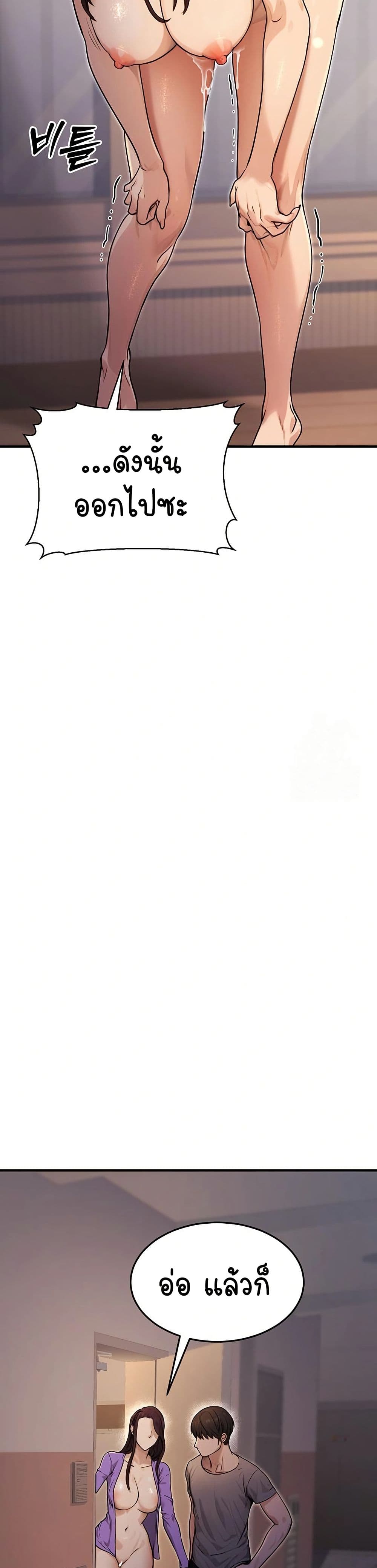 The Public Servant’s Double Life – The Public Servant’s Double Life – ตอนที่ 9 หน้า 43