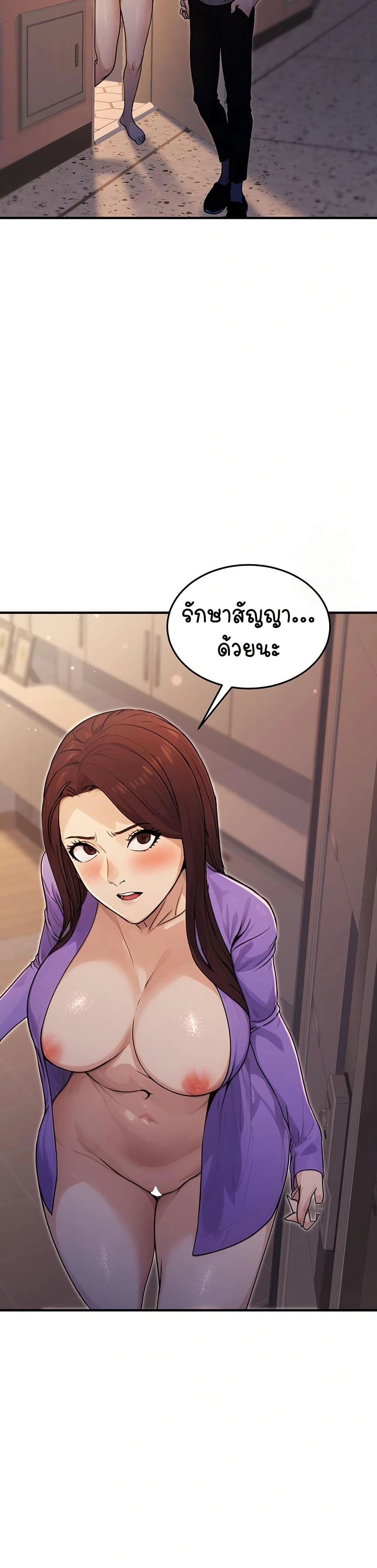 The Public Servant’s Double Life – The Public Servant’s Double Life – ตอนที่ 9 หน้า 44