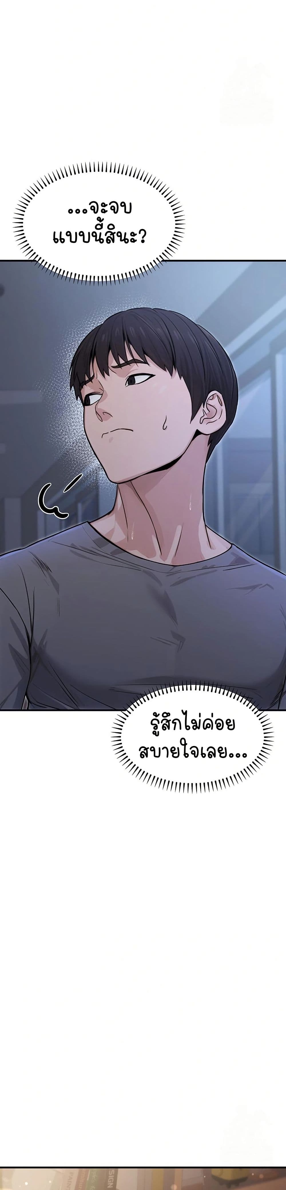 The Public Servant’s Double Life – The Public Servant’s Double Life – ตอนที่ 9 หน้า 46
