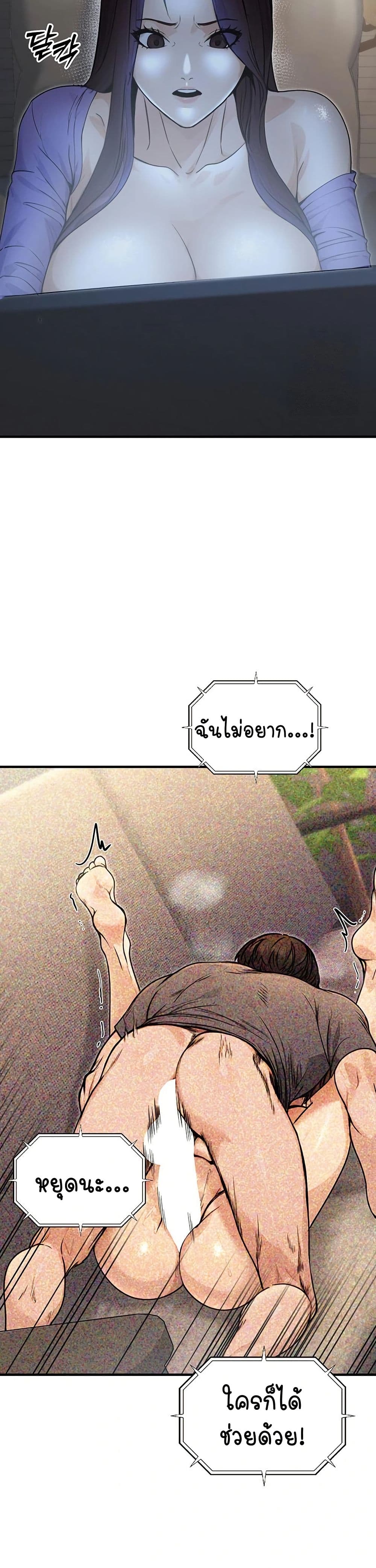 The Public Servant’s Double Life – The Public Servant’s Double Life – ตอนที่ 9 หน้า 49