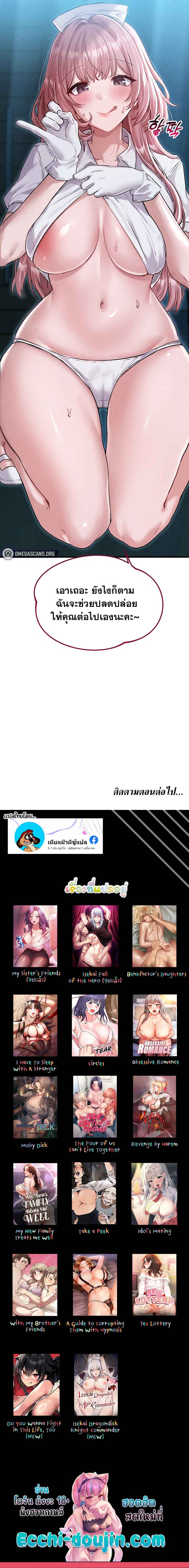 The Regressed Man – The Regressed Man – ตอนที่ 1 หน้า 15