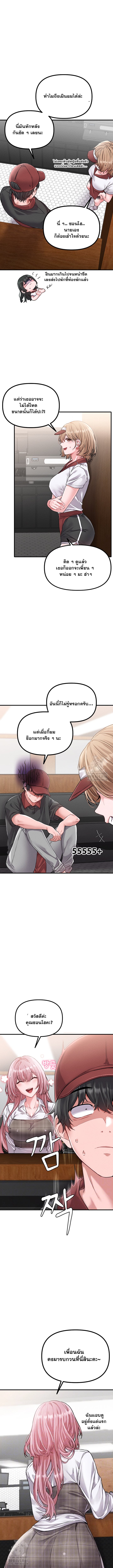 The Regressed Man – The Regressed Man – ตอนที่ 12 หน้า 1