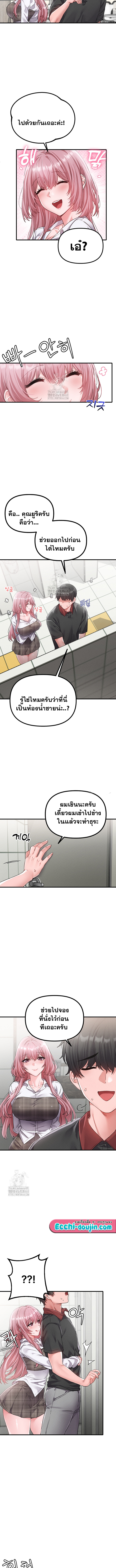 The Regressed Man – The Regressed Man – ตอนที่ 12 หน้า 5