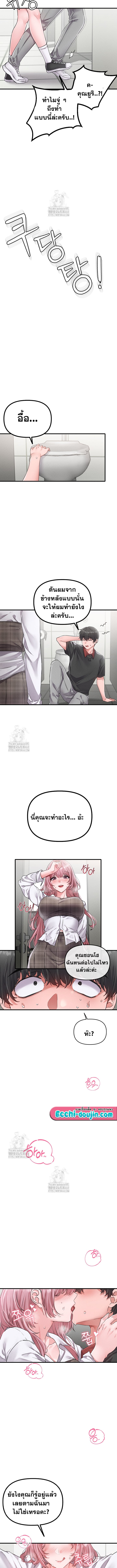 The Regressed Man – The Regressed Man – ตอนที่ 12 หน้า 6