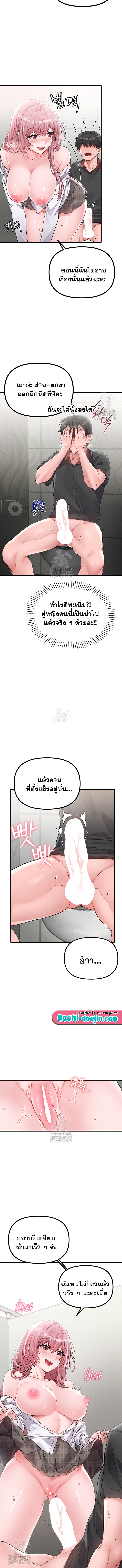 The Regressed Man – The Regressed Man – ตอนที่ 12 หน้า 10