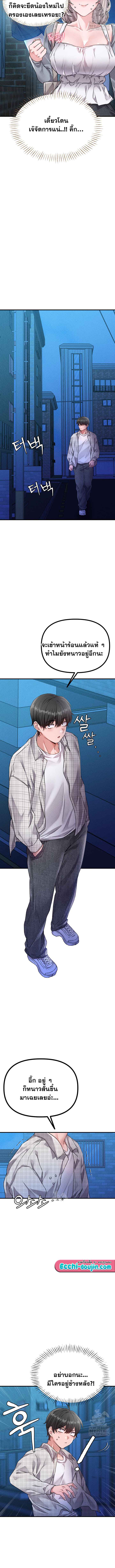 The Regressed Man – The Regressed Man – ตอนที่ 14 หน้า 10