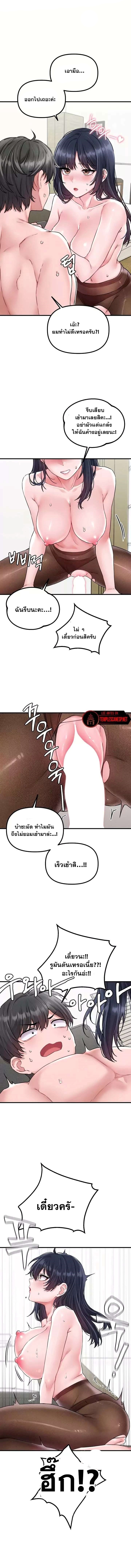 The Regressed Man – The Regressed Man – ตอนที่ 20 หน้า 1