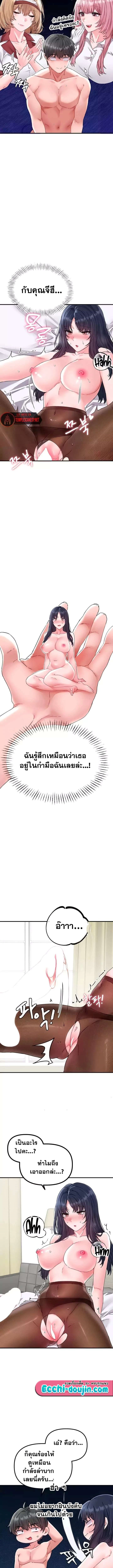 The Regressed Man – The Regressed Man – ตอนที่ 20 หน้า 9