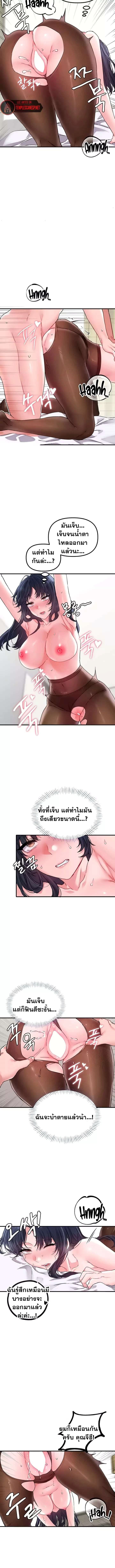 The Regressed Man – The Regressed Man – ตอนที่ 20 หน้า 11