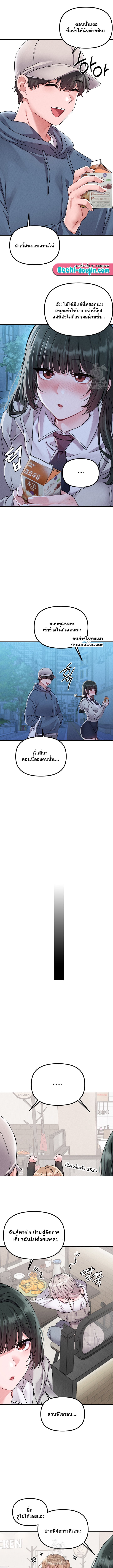The Regressed Man – The Regressed Man – ตอนที่ 21 หน้า 9