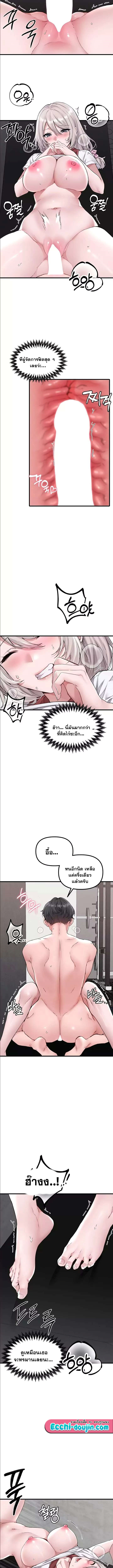 The Regressed Man – The Regressed Man – ตอนที่ 25 หน้า 2