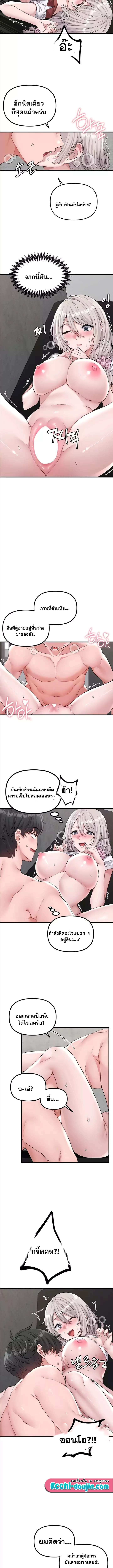 The Regressed Man – The Regressed Man – ตอนที่ 25 หน้า 3
