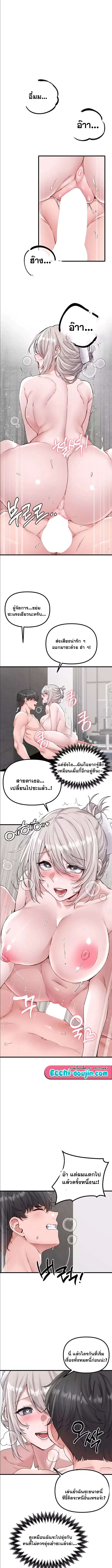 The Regressed Man – The Regressed Man – ตอนที่ 25 หน้า 9