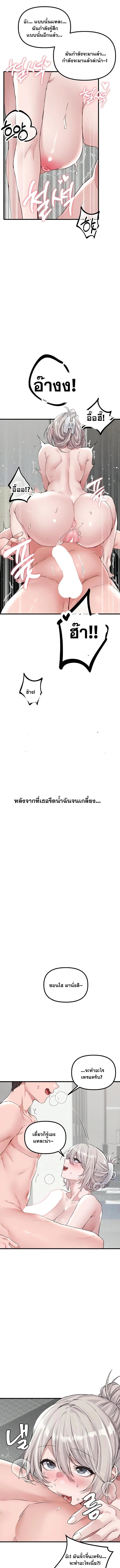 The Regressed Man – The Regressed Man – ตอนที่ 26 หน้า 1