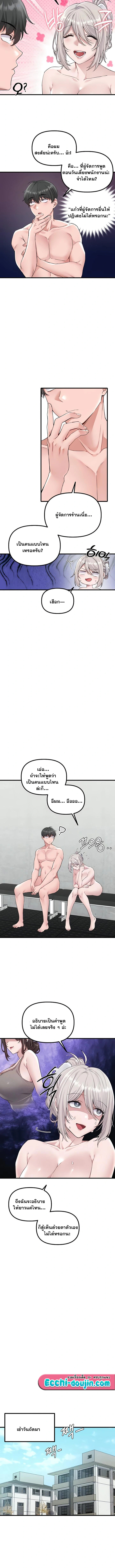 The Regressed Man – The Regressed Man – ตอนที่ 26 หน้า 3