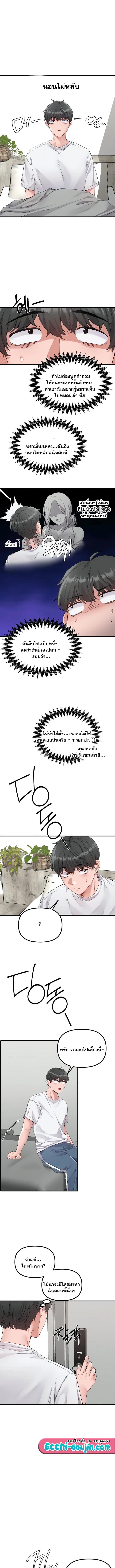 The Regressed Man – The Regressed Man – ตอนที่ 26 หน้า 4