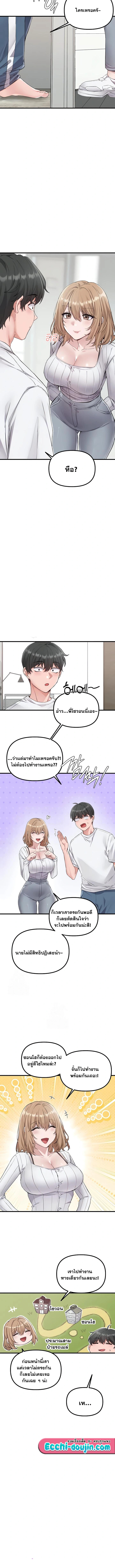 The Regressed Man – The Regressed Man – ตอนที่ 26 หน้า 5