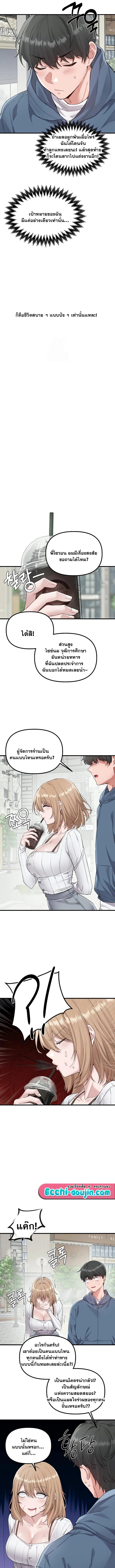 The Regressed Man – The Regressed Man – ตอนที่ 26 หน้า 7