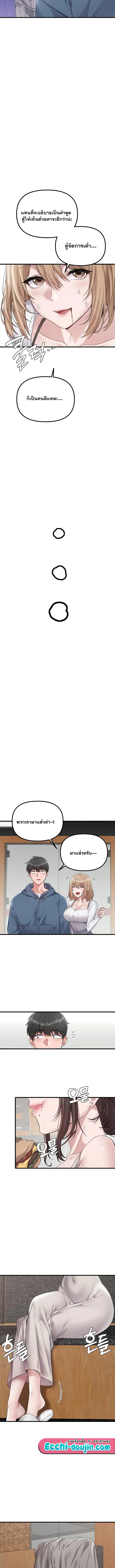 The Regressed Man – The Regressed Man – ตอนที่ 26 หน้า 8