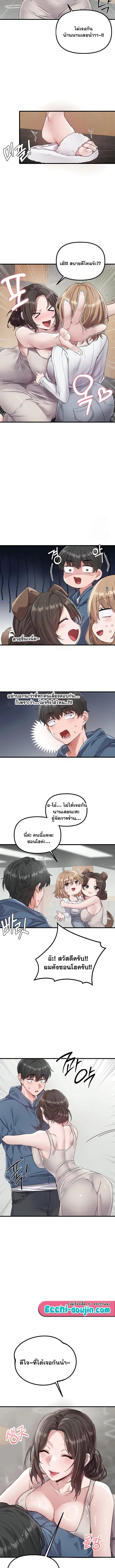 The Regressed Man – The Regressed Man – ตอนที่ 26 หน้า 10