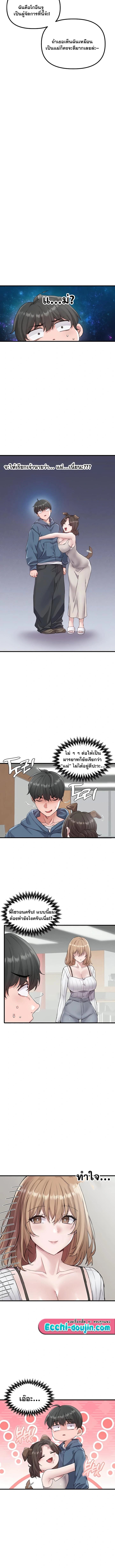 The Regressed Man – The Regressed Man – ตอนที่ 26 หน้า 11
