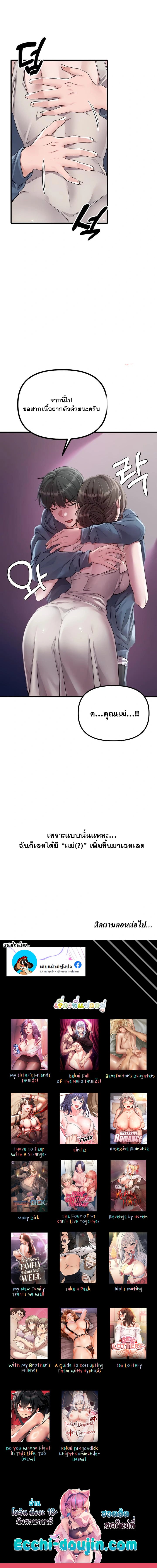The Regressed Man – The Regressed Man – ตอนที่ 26 หน้า 12