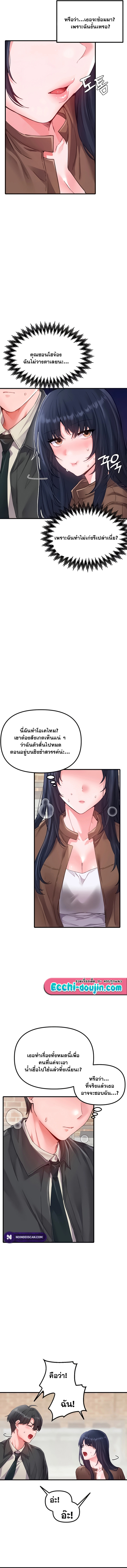 The Regressed Man – The Regressed Man – ตอนที่ 29 หน้า 3