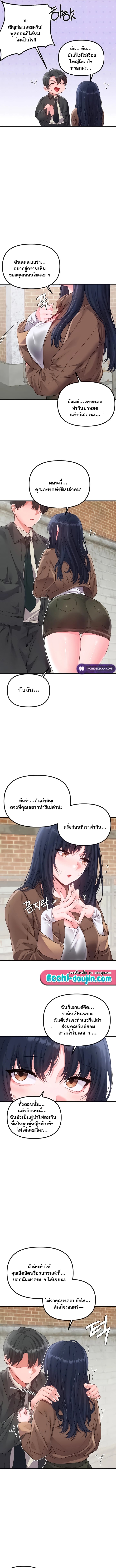 The Regressed Man – The Regressed Man – ตอนที่ 29 หน้า 4