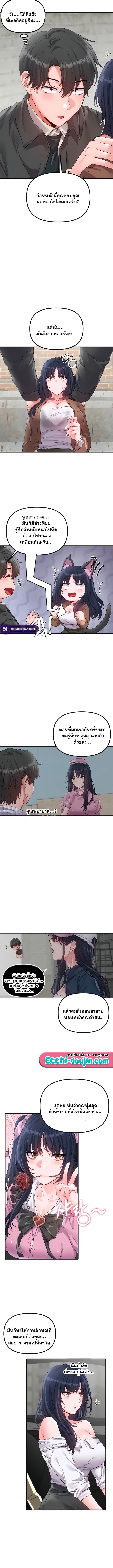 The Regressed Man – The Regressed Man – ตอนที่ 29 หน้า 5
