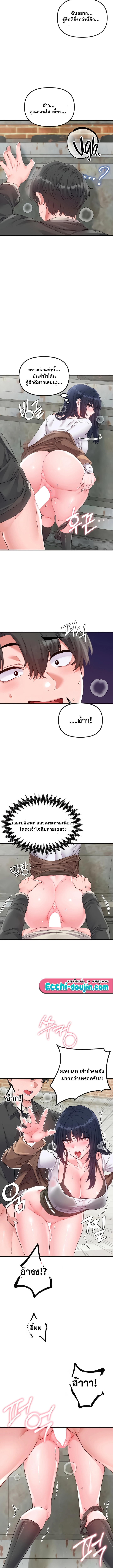 The Regressed Man – The Regressed Man – ตอนที่ 29 หน้า 11