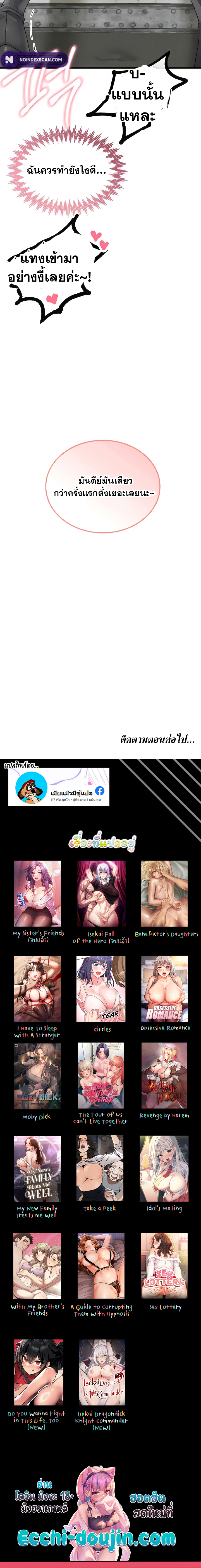 The Regressed Man – The Regressed Man – ตอนที่ 29 หน้า 12