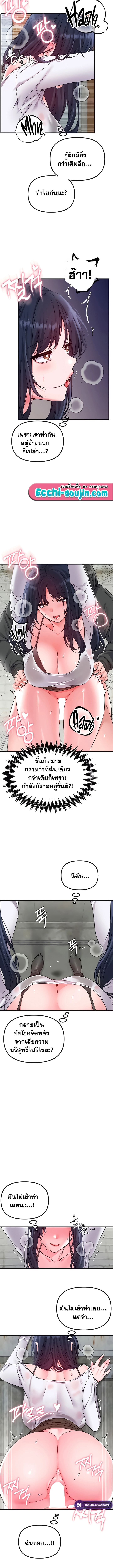 The Regressed Man – The Regressed Man – ตอนที่ 30 หน้า 3