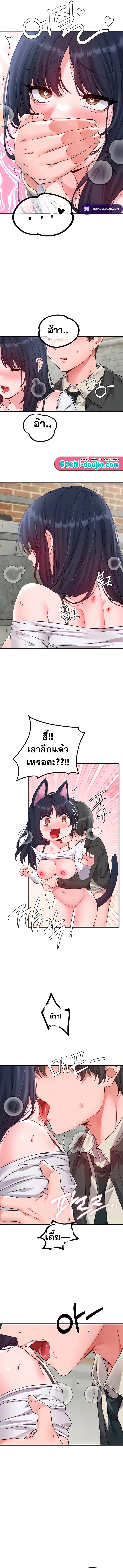The Regressed Man – The Regressed Man – ตอนที่ 30 หน้า 8