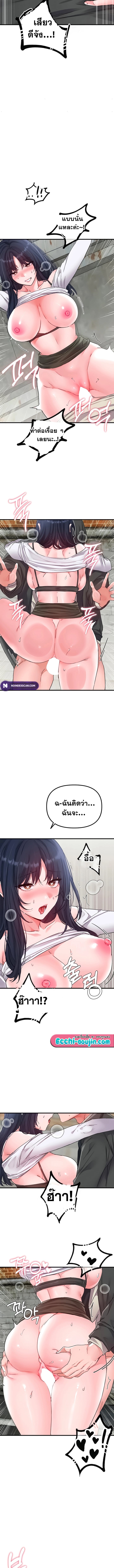 The Regressed Man – The Regressed Man – ตอนที่ 30 หน้า 11