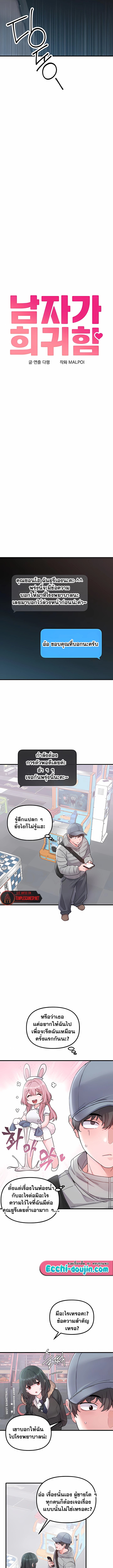 The Regressed Man – The Regressed Man – ตอนที่ 32 หน้า 2