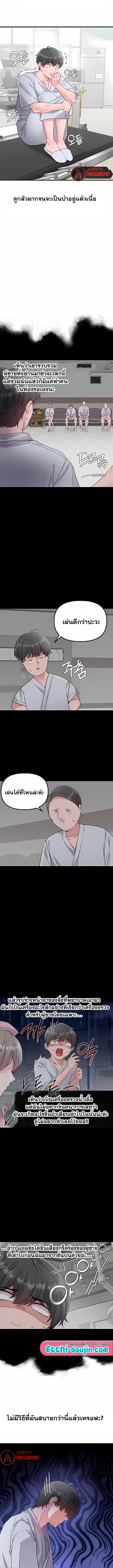 The Regressed Man – The Regressed Man – ตอนที่ 32 หน้า 5