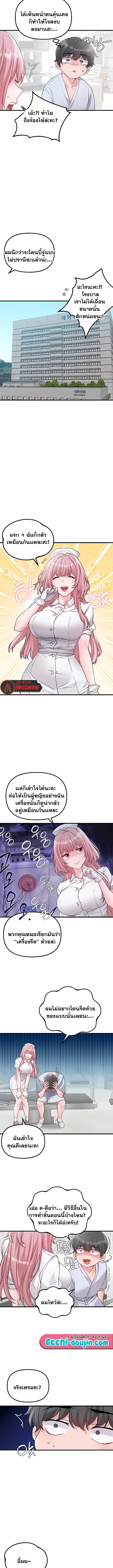 The Regressed Man – The Regressed Man – ตอนที่ 32 หน้า 7