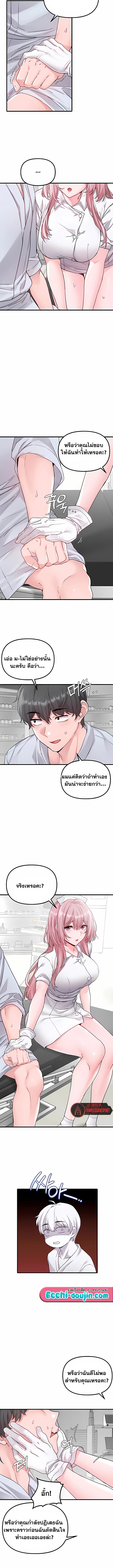 The Regressed Man – The Regressed Man – ตอนที่ 32 หน้า 9