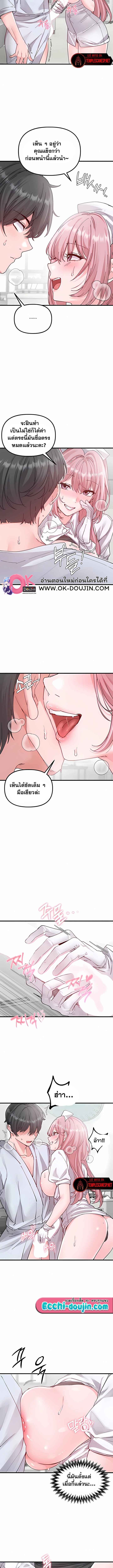 The Regressed Man – The Regressed Man – ตอนที่ 33 หน้า 7
