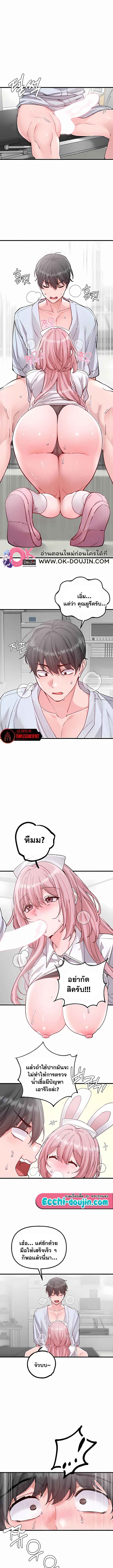 The Regressed Man – The Regressed Man – ตอนที่ 33 หน้า 9