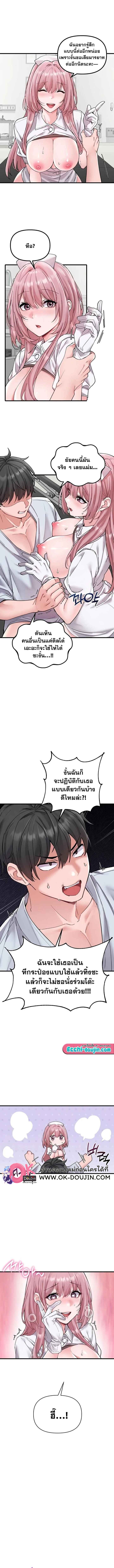 The Regressed Man – The Regressed Man – ตอนที่ 35 หน้า 1