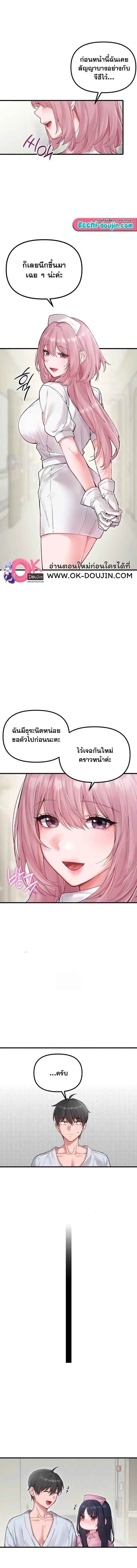 The Regressed Man – The Regressed Man – ตอนที่ 36 หน้า 1