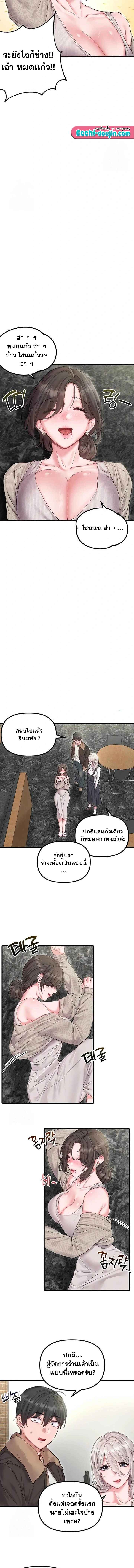 The Regressed Man – The Regressed Man – ตอนที่ 36 หน้า 7