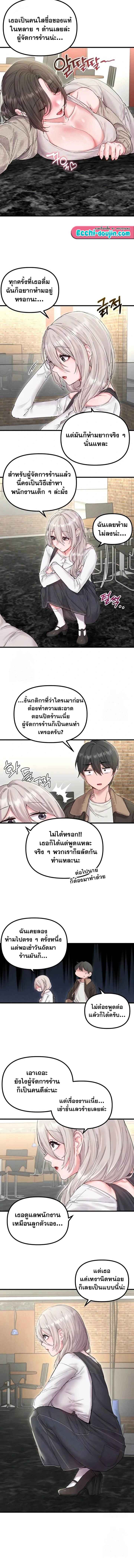 The Regressed Man – The Regressed Man – ตอนที่ 36 หน้า 8