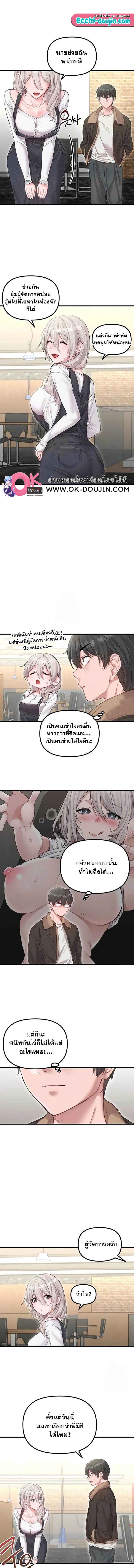 The Regressed Man – The Regressed Man – ตอนที่ 36 หน้า 9