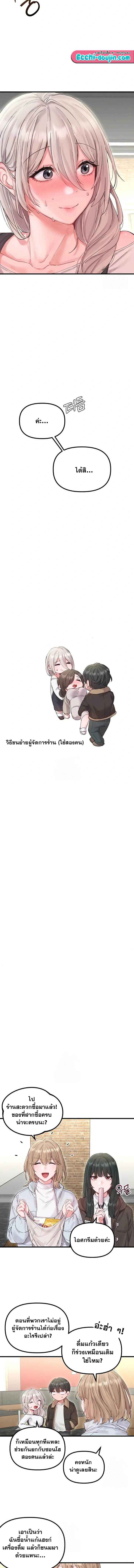 The Regressed Man – The Regressed Man – ตอนที่ 36 หน้า 10